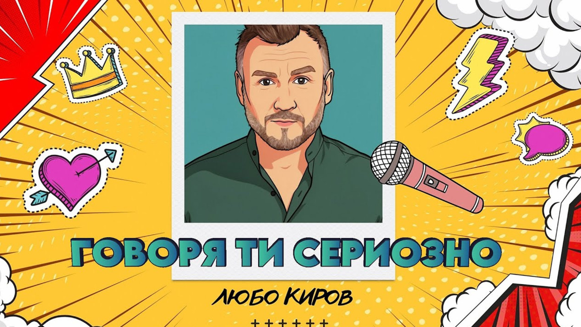 Liubo Kirov “cierra” el año con un mensaje de sinceridad 