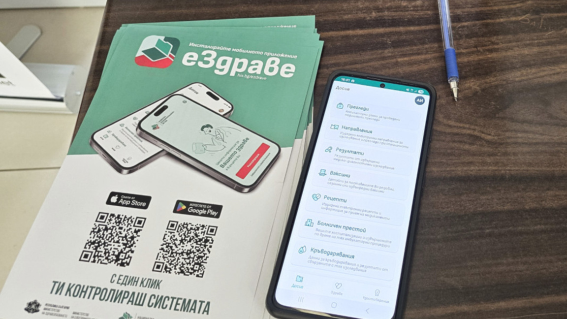 Достъпът до пациентското досие да включв...