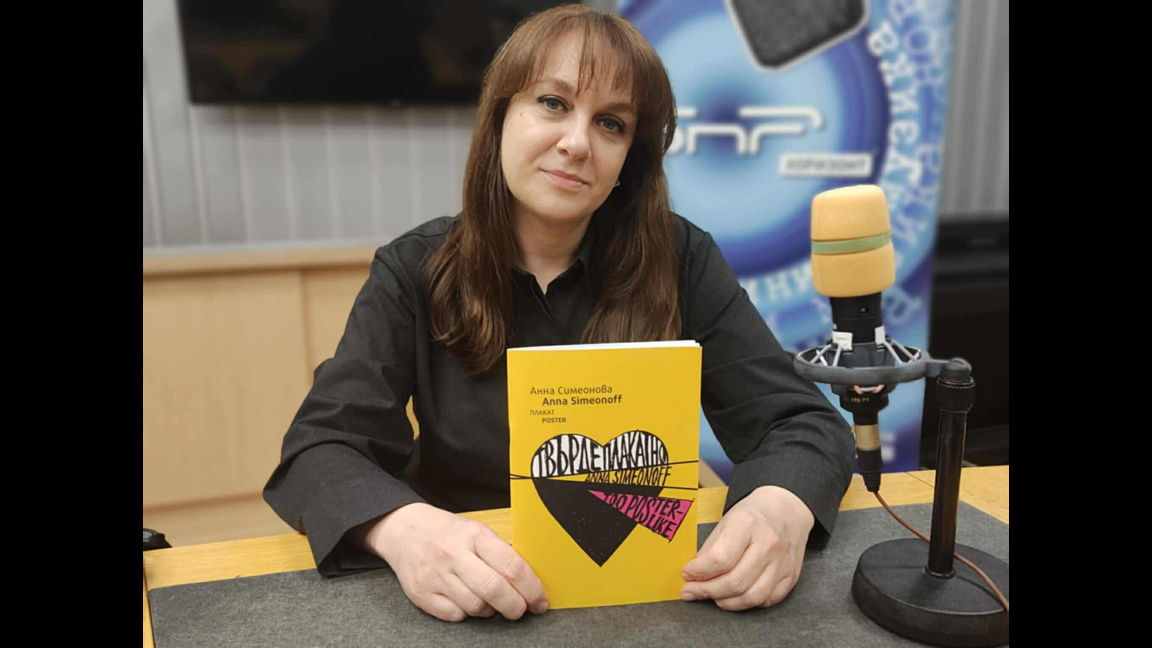 Анна Симеонова