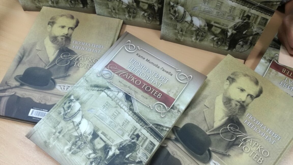 Кто такой Марко Тотев и почему его имя стало синонимом невезения