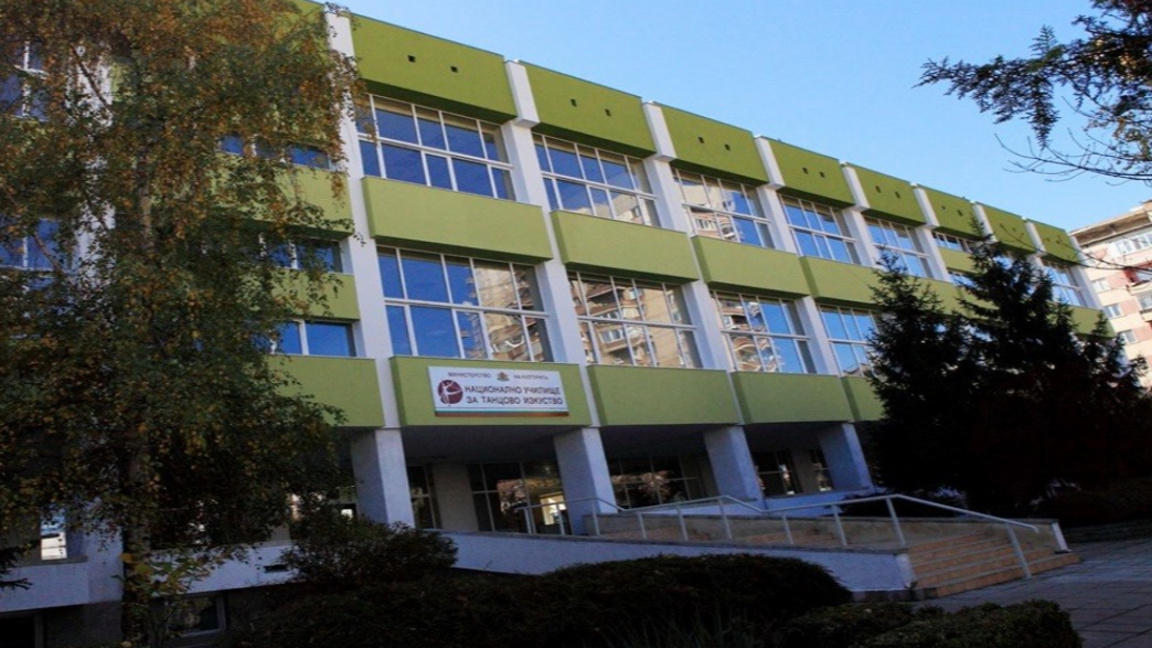 История на образованието по изкуствата: Епизод 2 – НУТИ