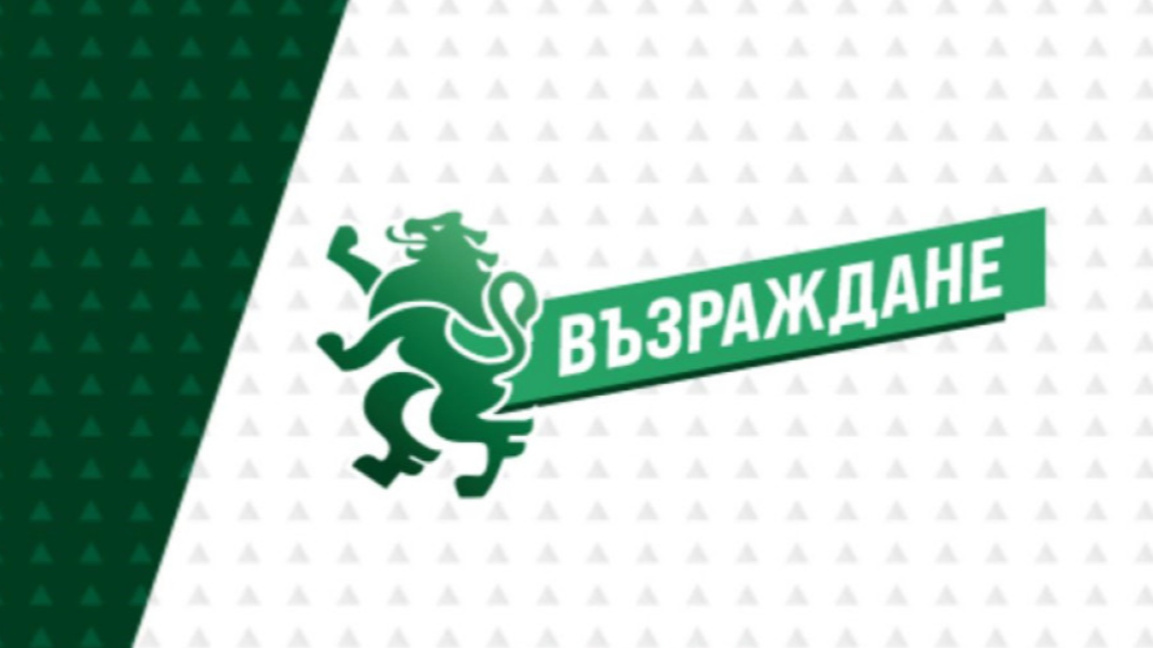 Отказ за обсъждане на референдума в НС, "Възраждане" напуснаха залата