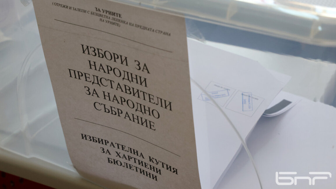 Ще броят бюлетините в 28 изборни секции в Кюстендилско