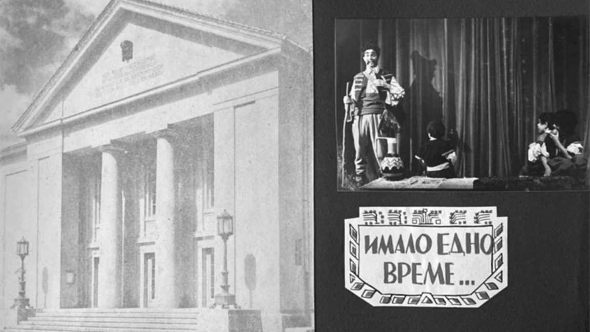 Παρασκέβ Χατζίεφ - "Μια φορά και έναν καιρό"