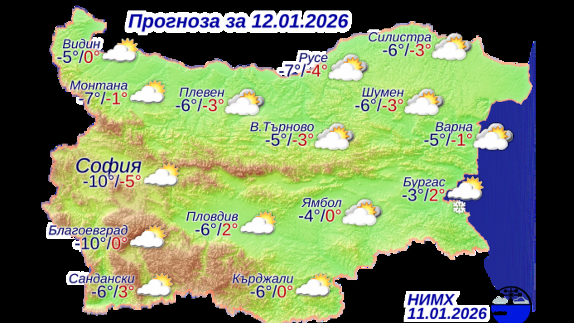 Облачно в понеделник, утрото започва с отрицателни температури