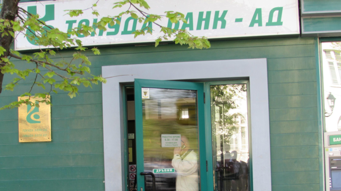 "Токуда Банк"