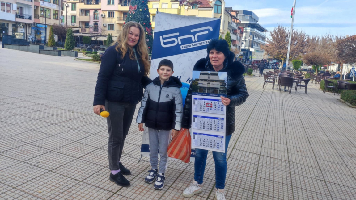 Радио Благоевград празнува 52-ия си рожден ден