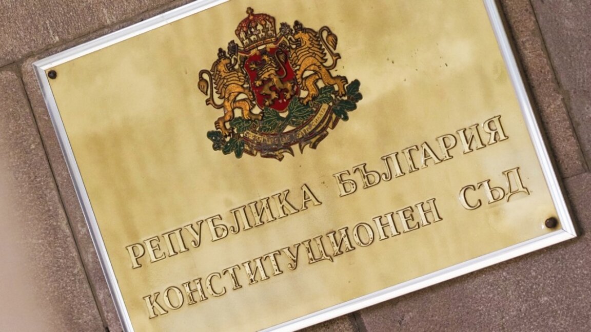 КС отклони исканията на ГЕРБ-СДС и на ПП-ДБ за тълкуване на правомощията на ВСС когато членовете му са с изтекъл мандат