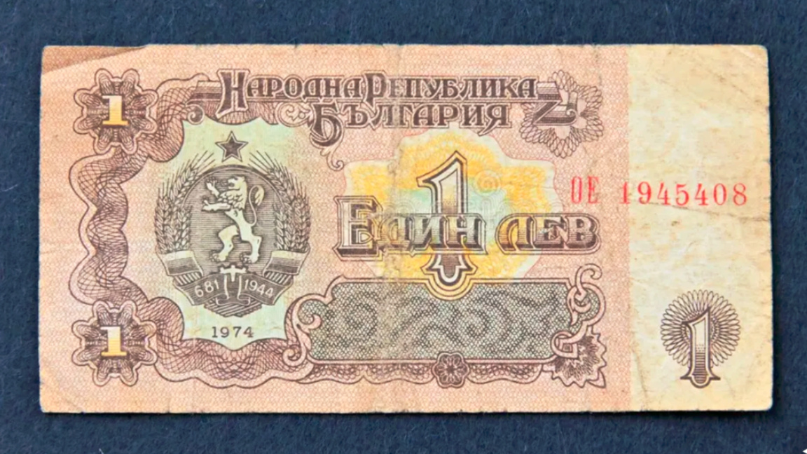 Histoire du lev bulgare avant sa disparition fin janvier