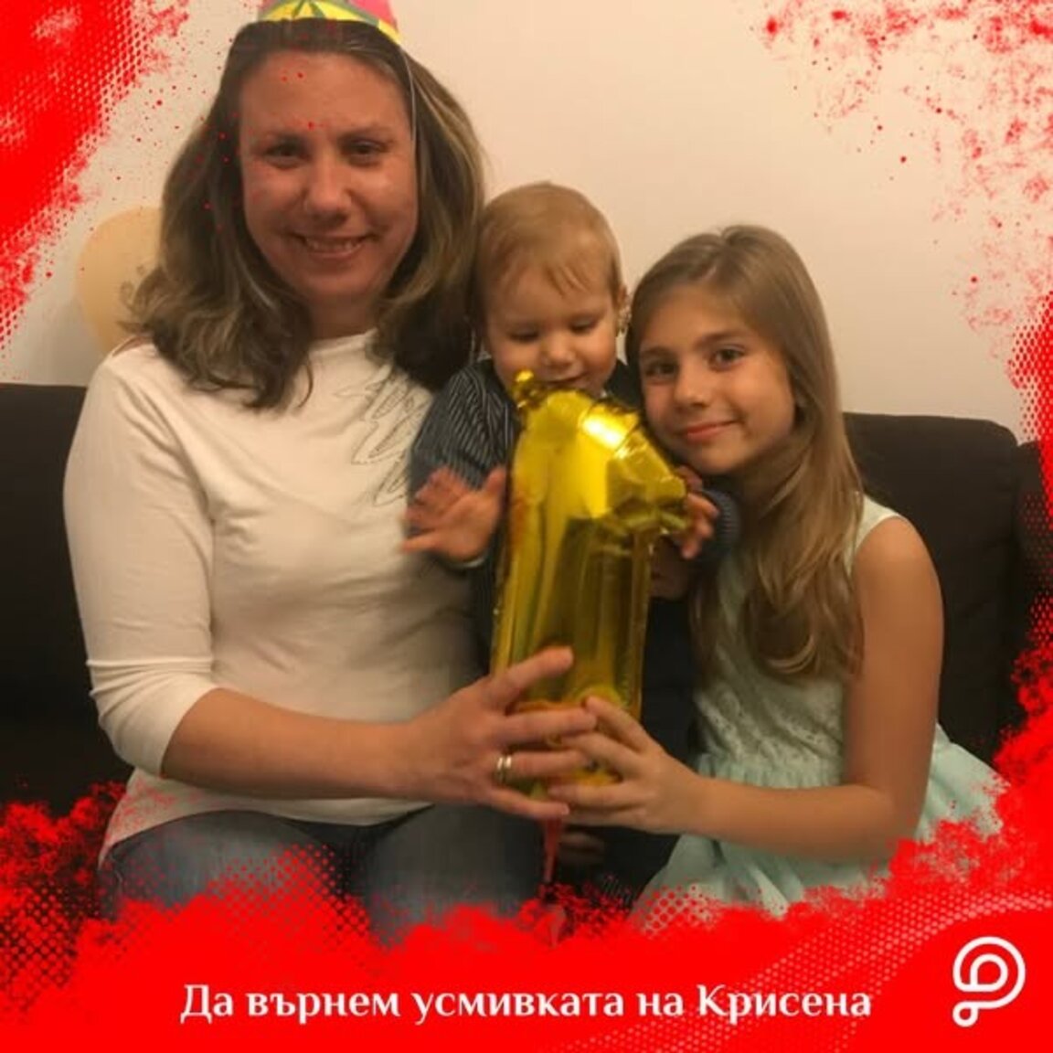 Зов за помощ: Крисена, която е с рядко заболяване, има нужда от скъпоструващ медикамент